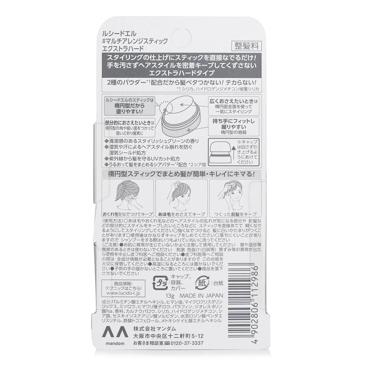 Hair Styling Stick Extra Hard 13g H92149
